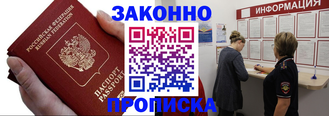 временная регистрация поиск в Новомичуринске